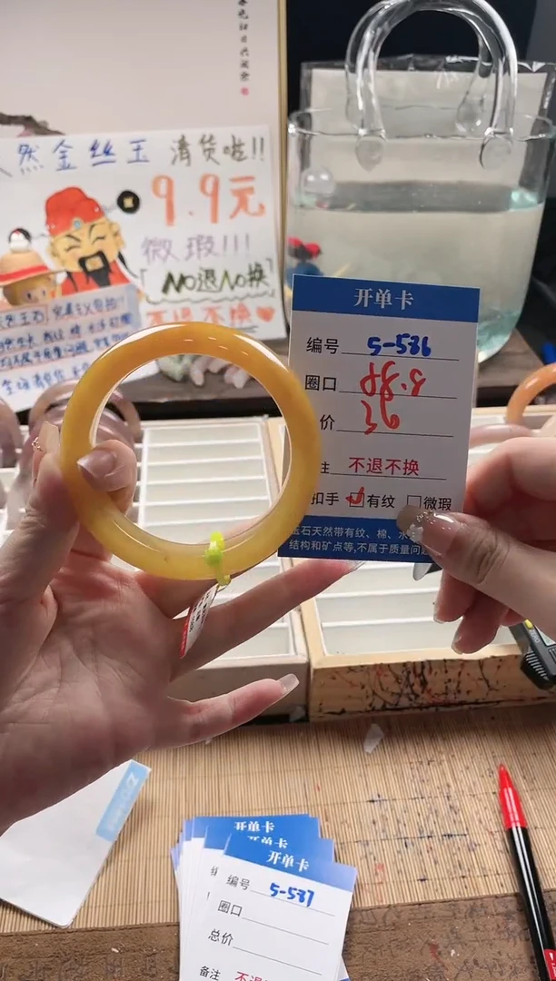 石英质玉手镯未镶嵌5-586