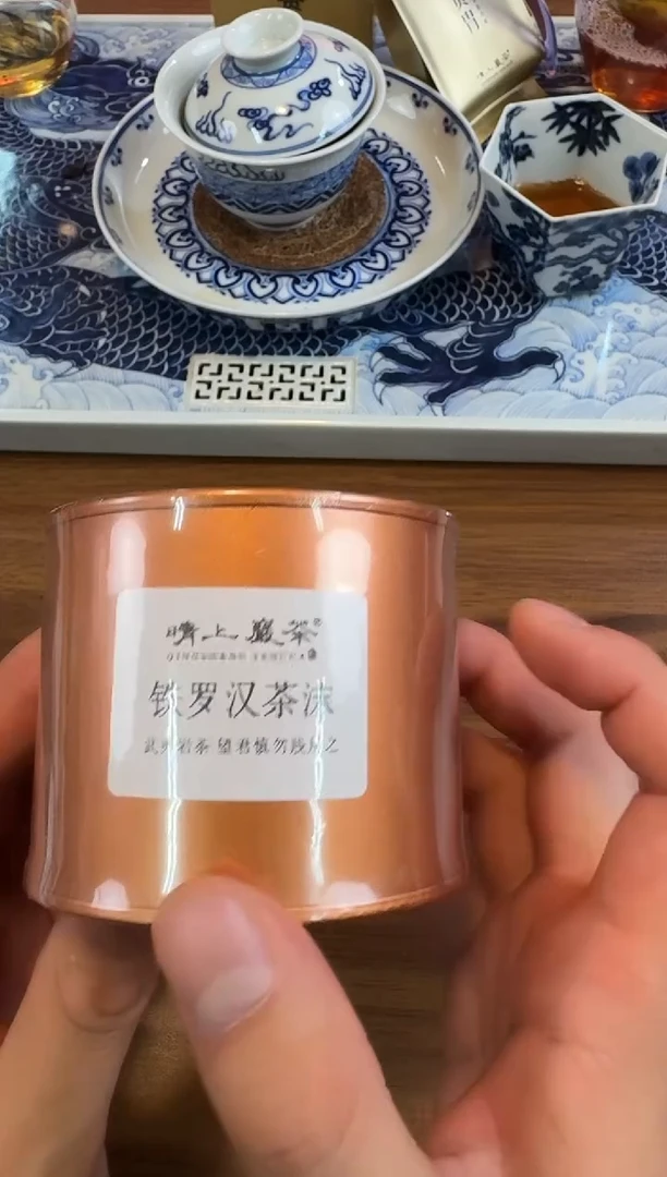 铁罗汉茶沫 1罐