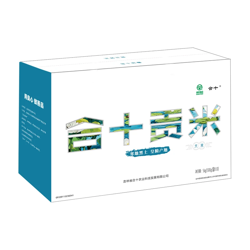 【合十农业】2025新米  九台合十贡米礼盒款
