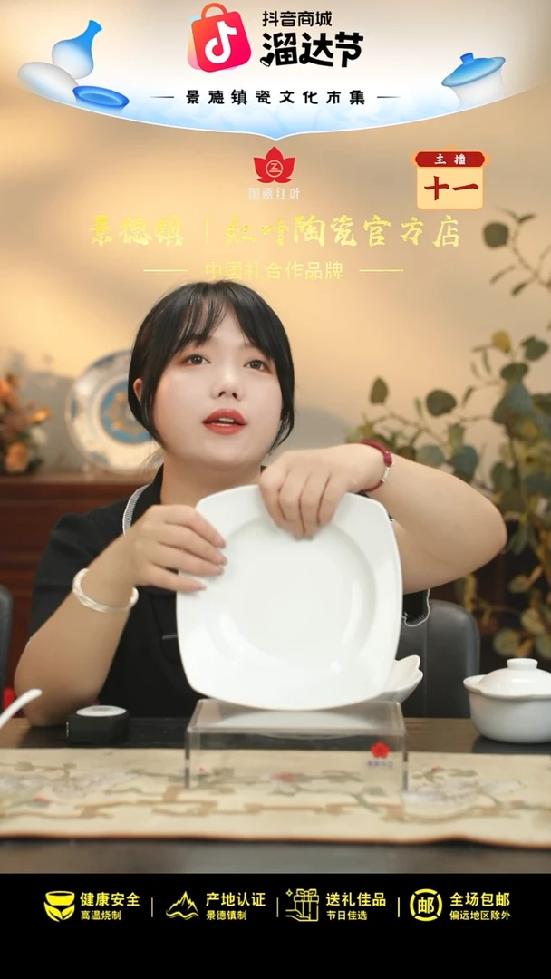 2个微瑕白胎9.5英寸天方地园四方盘（无底款）