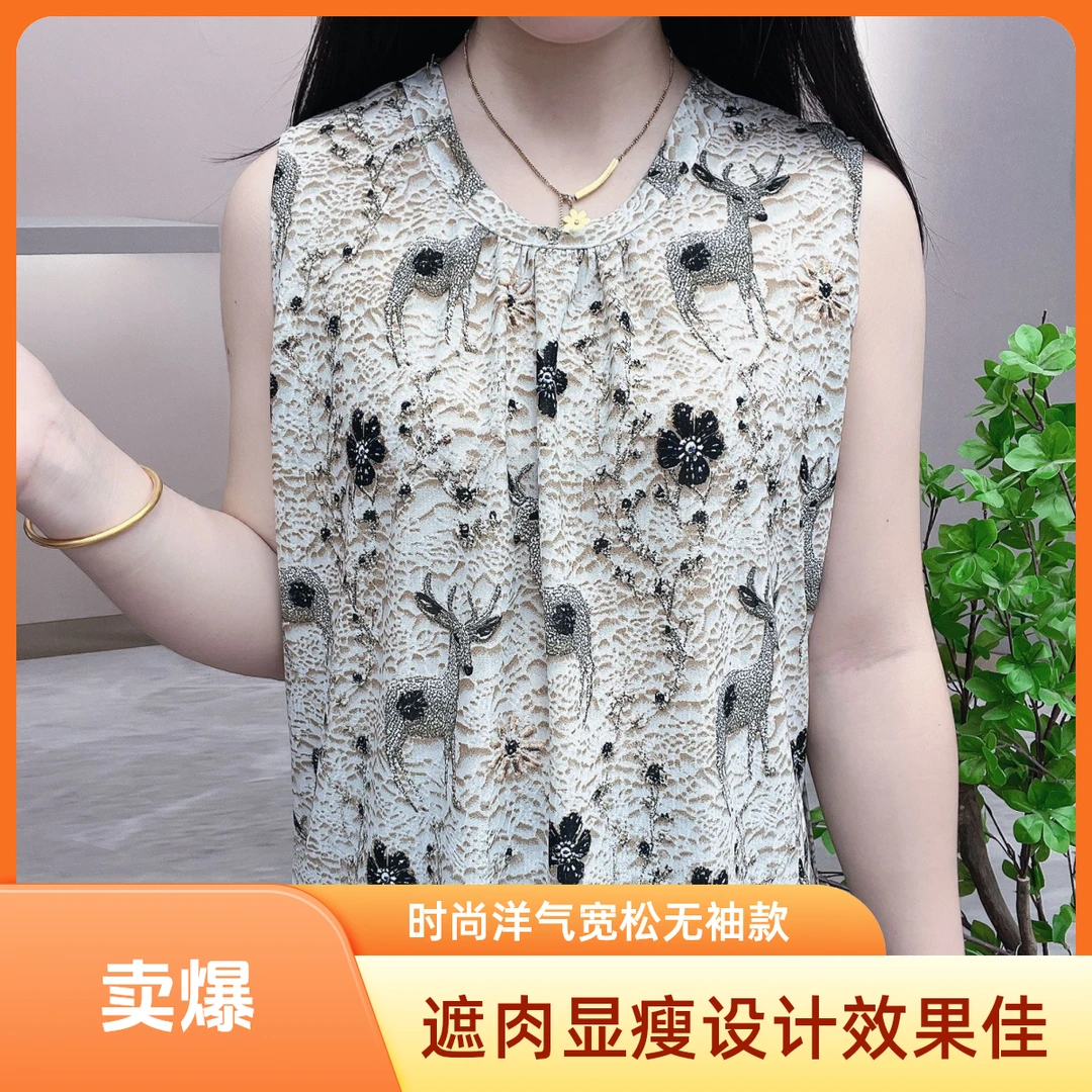 2025年新款夏季女士碎花遮肉显瘦时尚洋气宽松无袖夏季圆领吊带