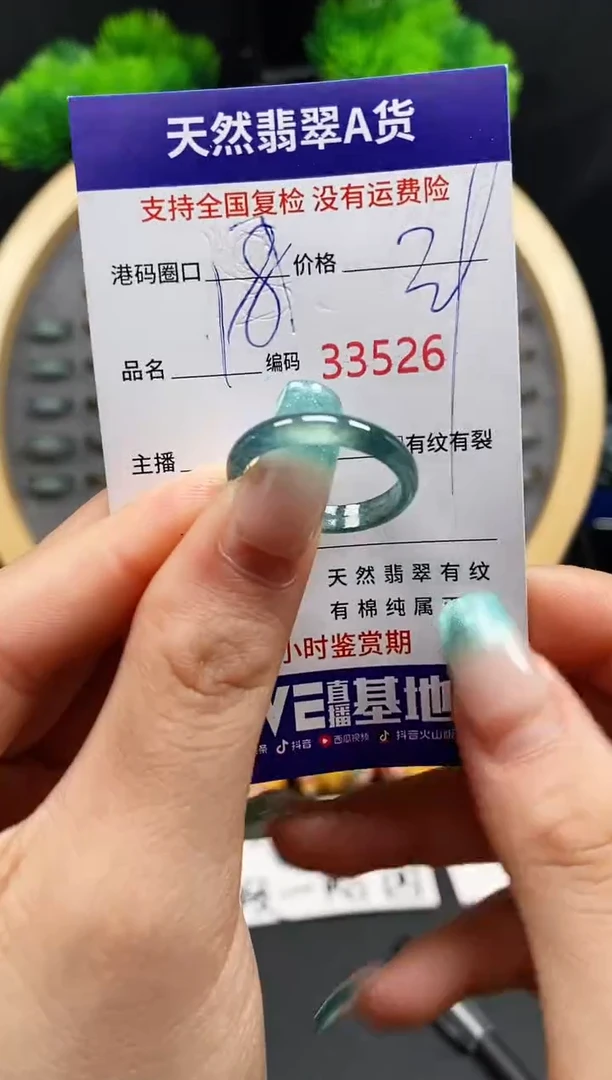 【闪购商品】翡翠戒指未镶嵌天然翡翠戒3526圈