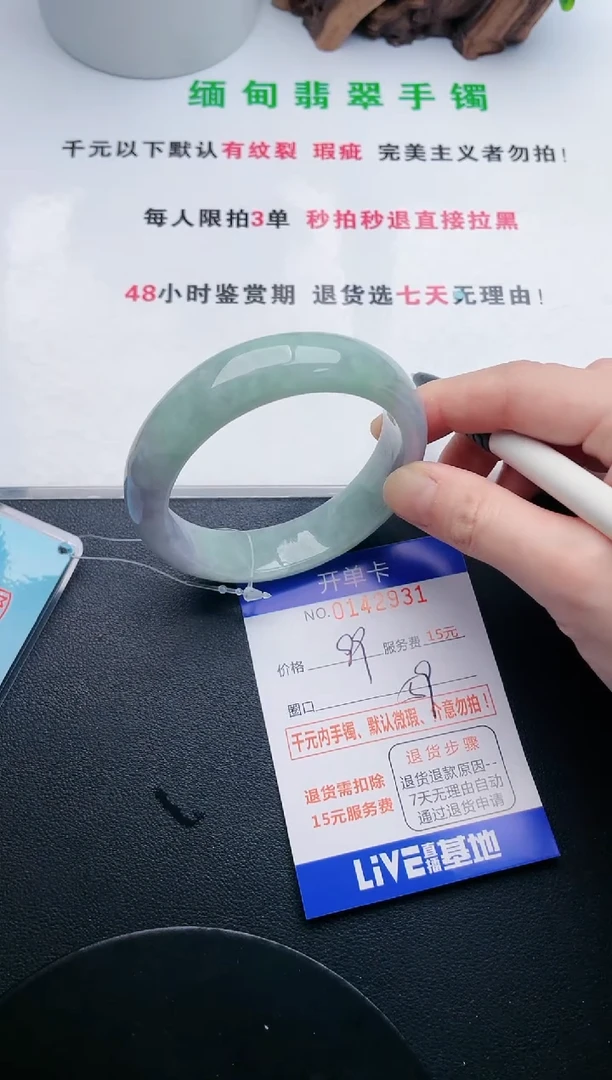 翡翠手镯未镶嵌31天然翡翠A货