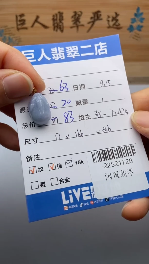 颈饰18K金镶嵌翡翠随***安多人-22521728