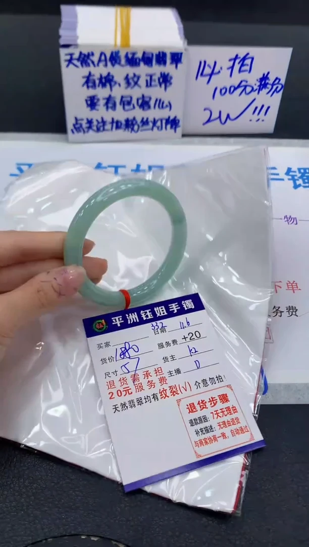 未镶嵌手镯翡翠1
