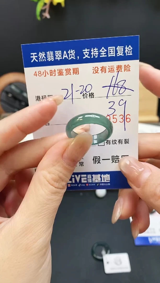 未镶嵌戒指翡翠9536