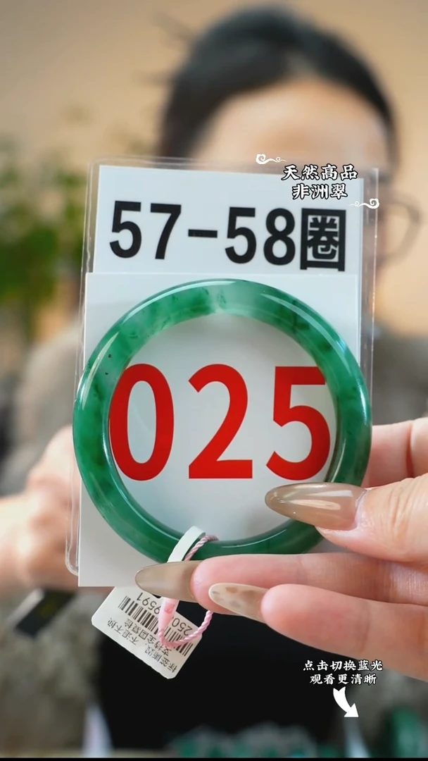 未镶嵌手镯石英质玉（非洲翠）5758