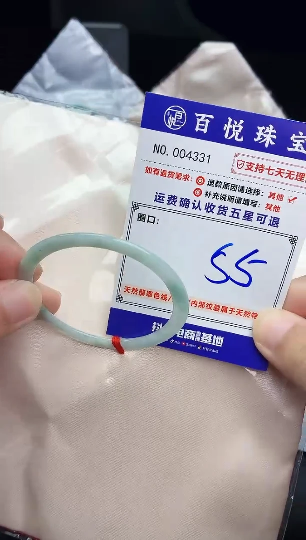 未镶嵌手镯翡翠手镯