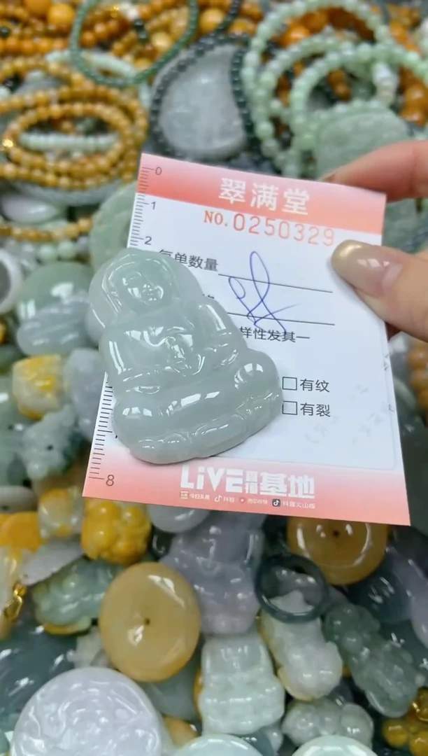 未镶嵌挂件翡翠闪购0250329