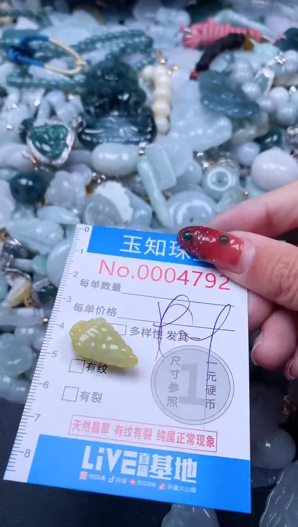 【闪购商品】翡翠吊坠(不含链)未镶嵌4792