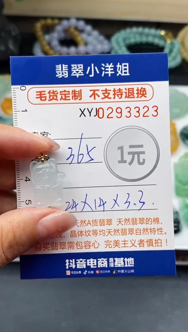 未镶嵌定制翡翠毛货商品 不退换/ 3323