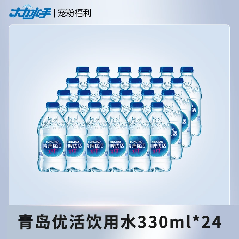 【津】青啤优活饮用水330毫升*24瓶整箱（适合家庭饮用泡茶送货上门大力水手）