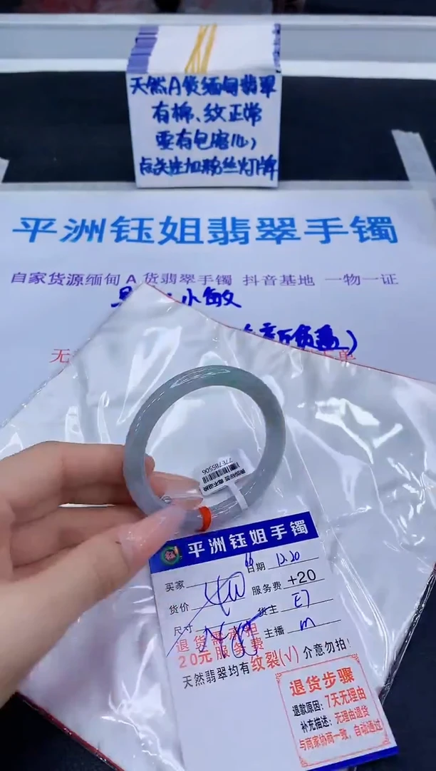 未镶嵌手镯翡翠1111