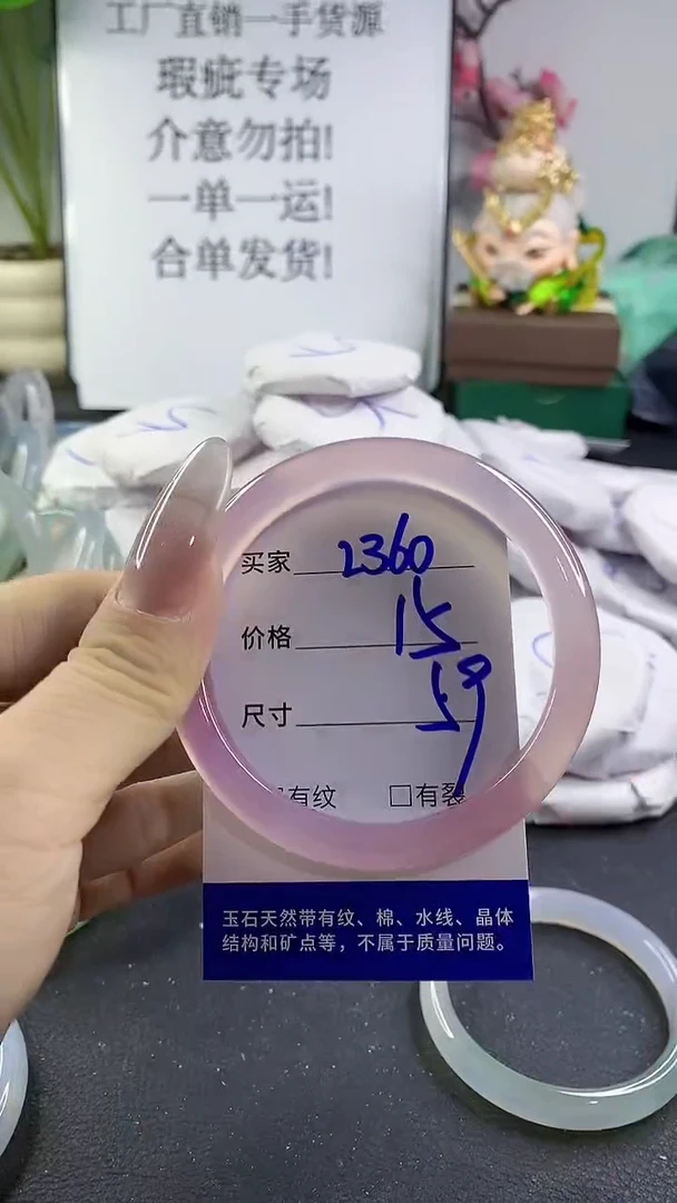 手镯玛瑙/玉髓未镶嵌2360