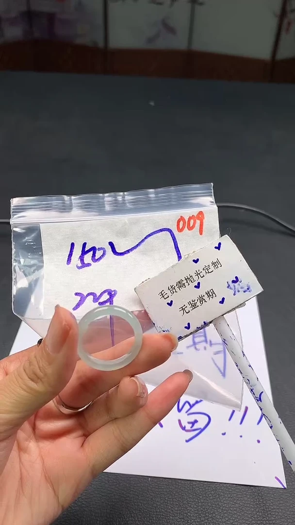 【闪购商品】定制翡翠未镶嵌毛货需精细抛光多样性戒圈发一件+150元