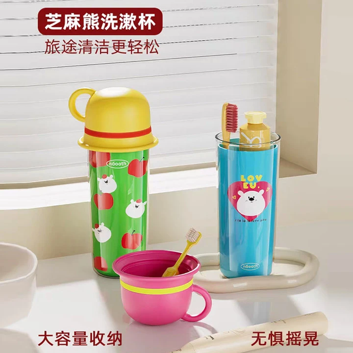 旅行可爱洗漱便携式漱口杯刷牙杯子旅游用品洗漱杯电动牙刷收纳盒