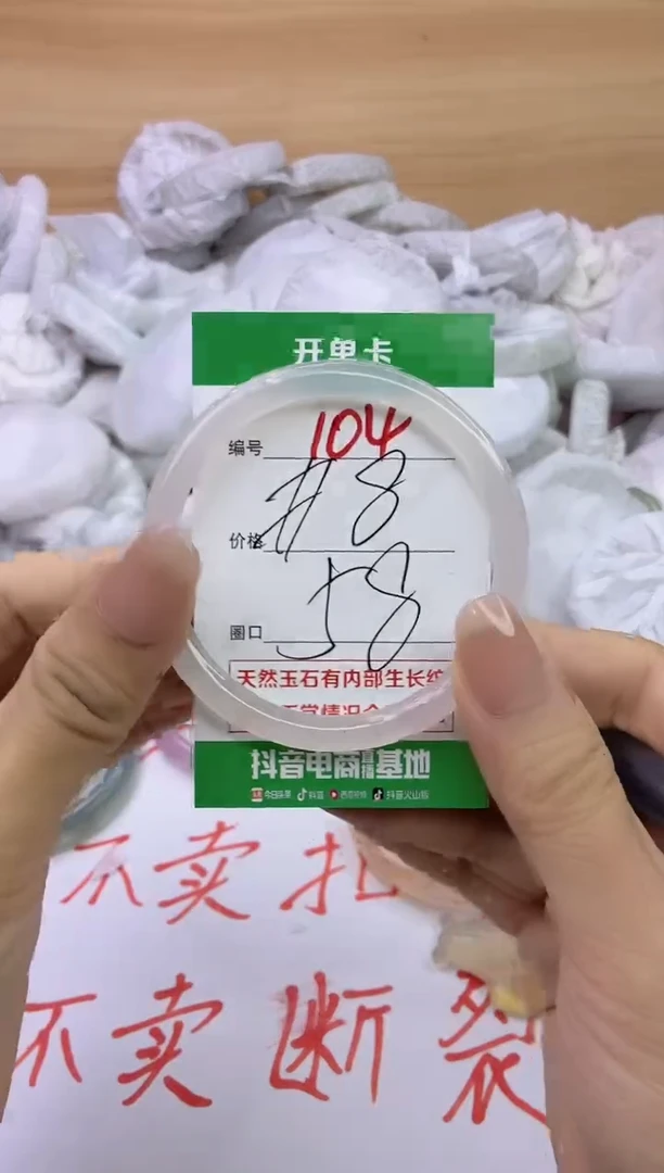 玛瑙/玉髓手镯未镶嵌104