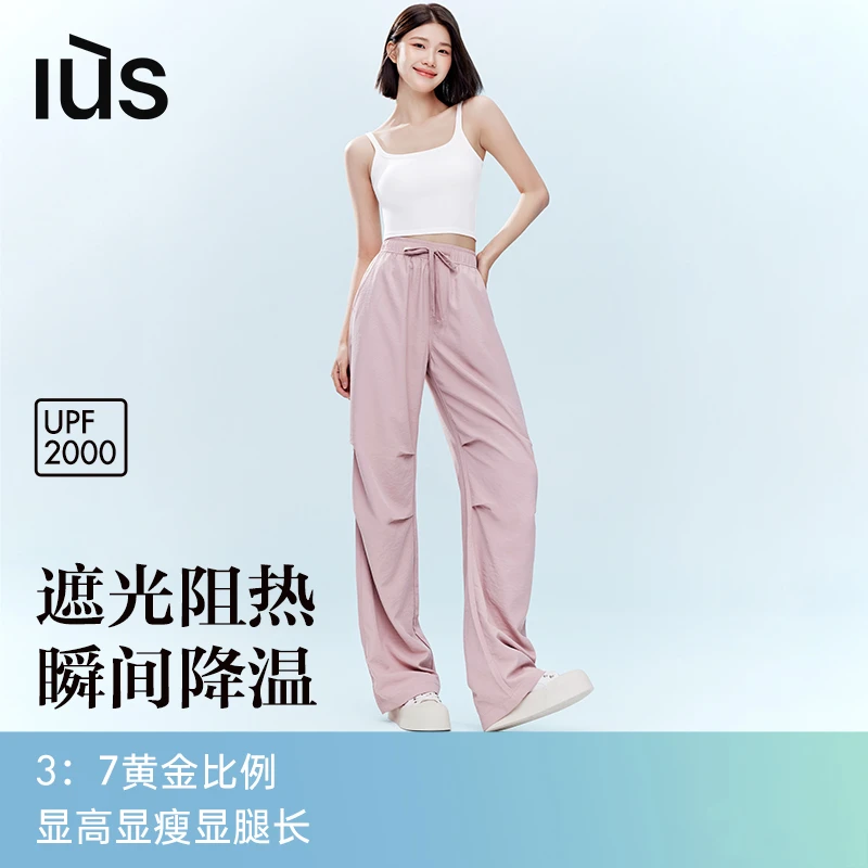 IUS春夏梭织防晒百搭显瘦宽松阔腿裤冰丝透气速干休闲裤欧若风nx