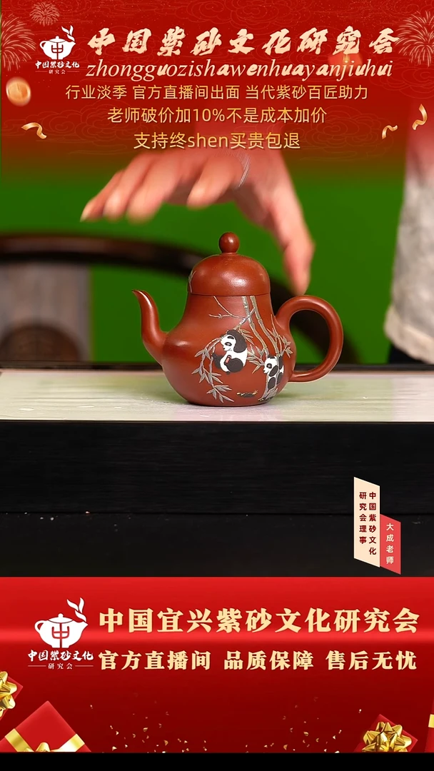 茶壶紫砂137号吴 红皮龙 200cc左右