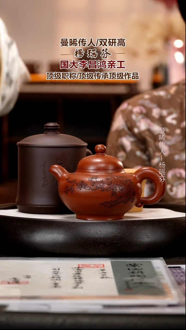 茶壶紫砂YYF5   道洪华颖  粗砂红美人朱泥    350cc