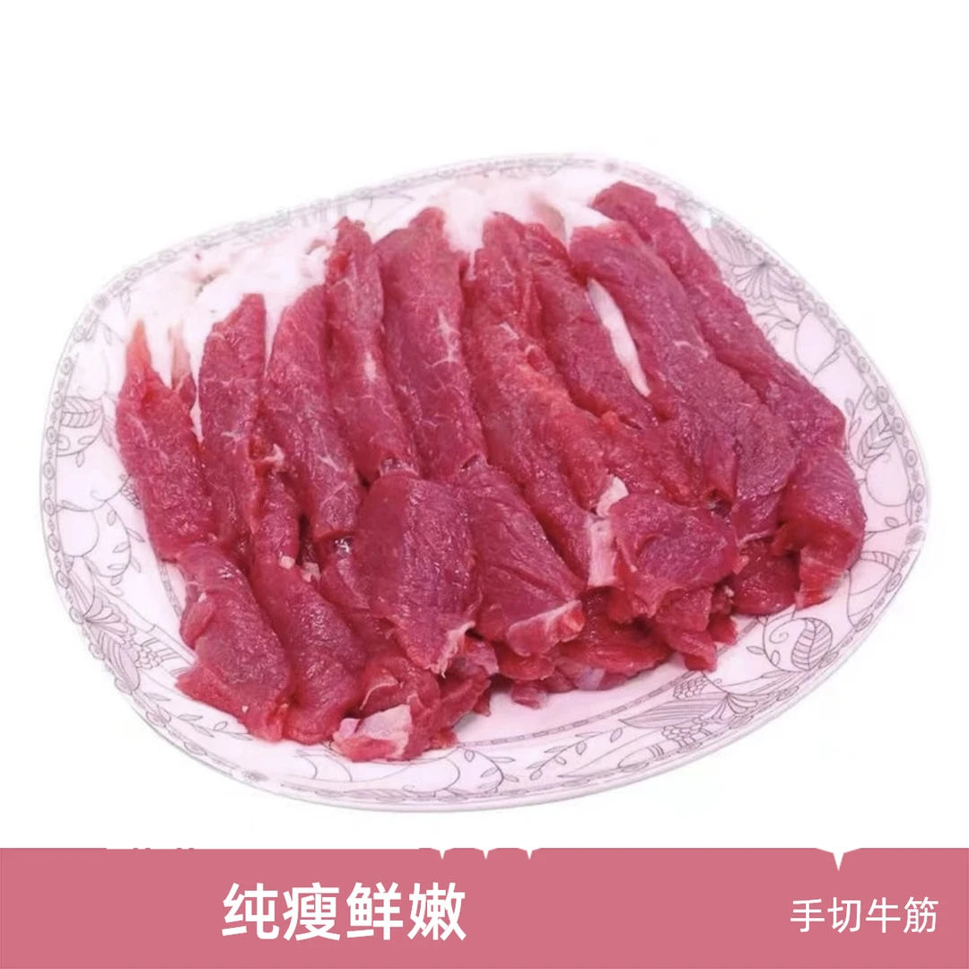 原切牛排手切牛里脊涮（纯瘦）