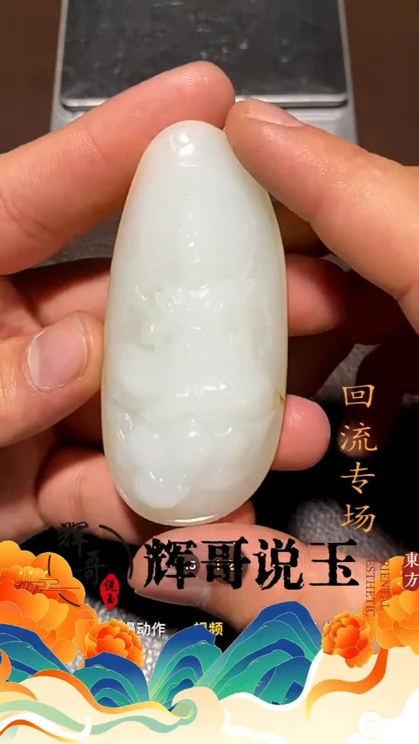 未镶嵌和田玉挂件