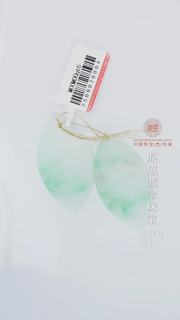 颈饰未镶嵌翡翠多样性发