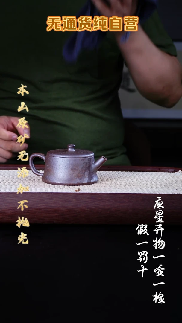 茶壶紫砂柴烧黑墩头 云柱 200cc窑宝