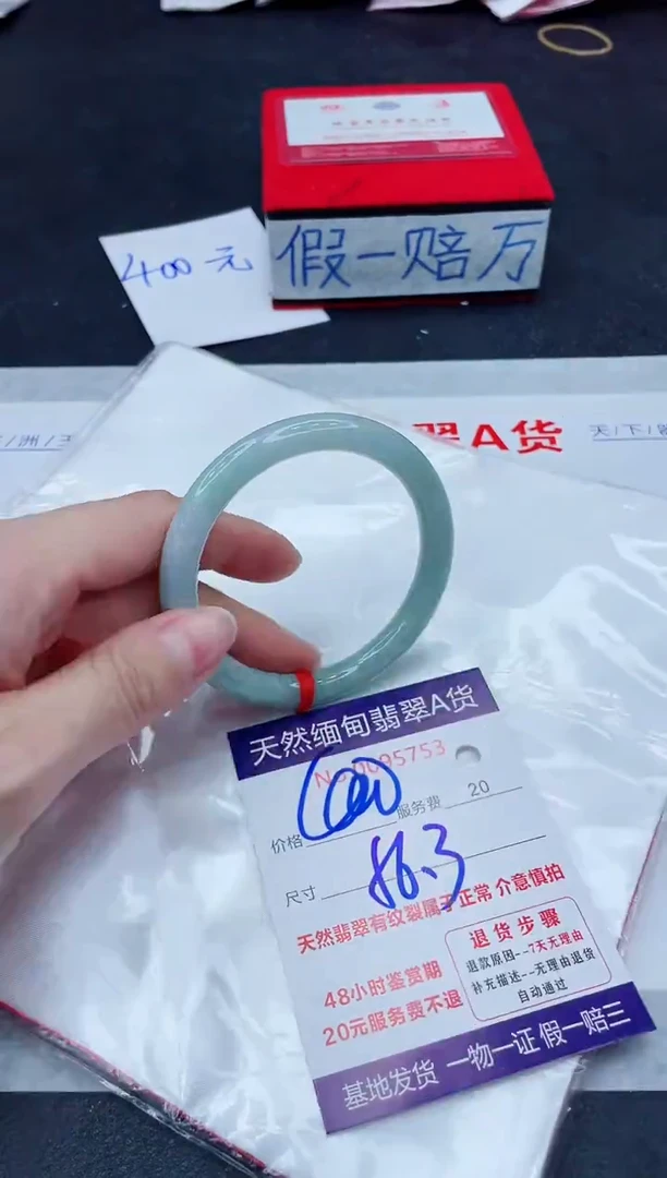 未镶嵌手镯翡翠400.00
