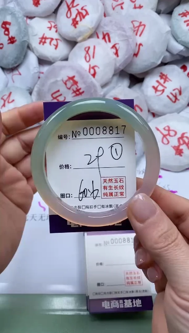 【闪购商品】玛瑙/玉髓手镯未镶嵌8817