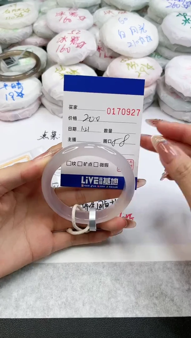 【闪购商品】玛瑙/玉髓手镯未镶嵌0927