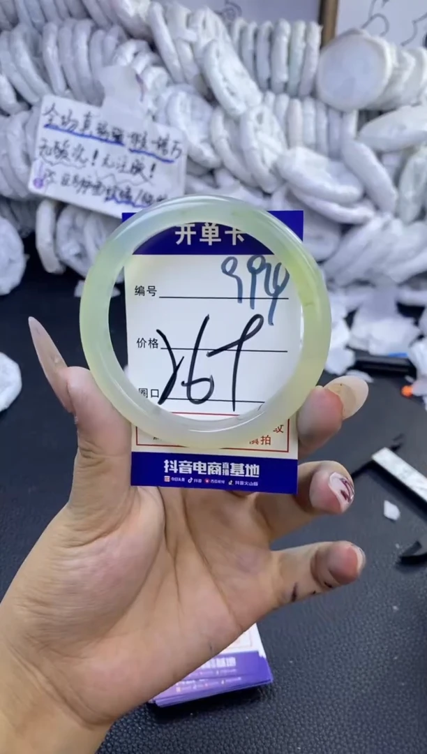手镯玛瑙/玉髓未镶嵌994