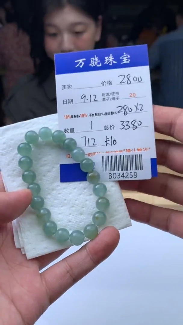 未镶嵌定制翡翠小* B034259