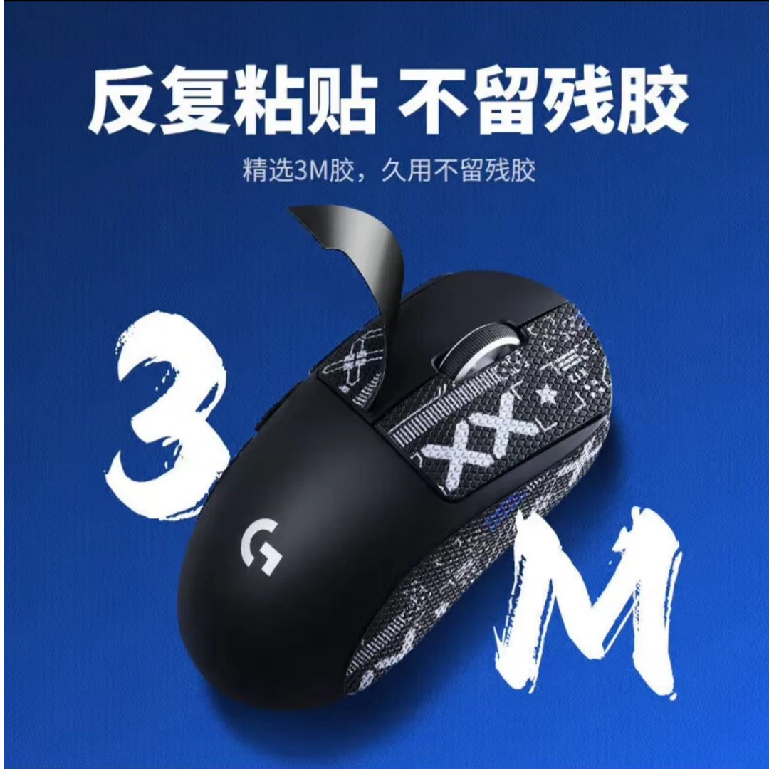 准新品  狗屁王防滑贴X条纹GPW通用全包防滑贴GPW一代专用
