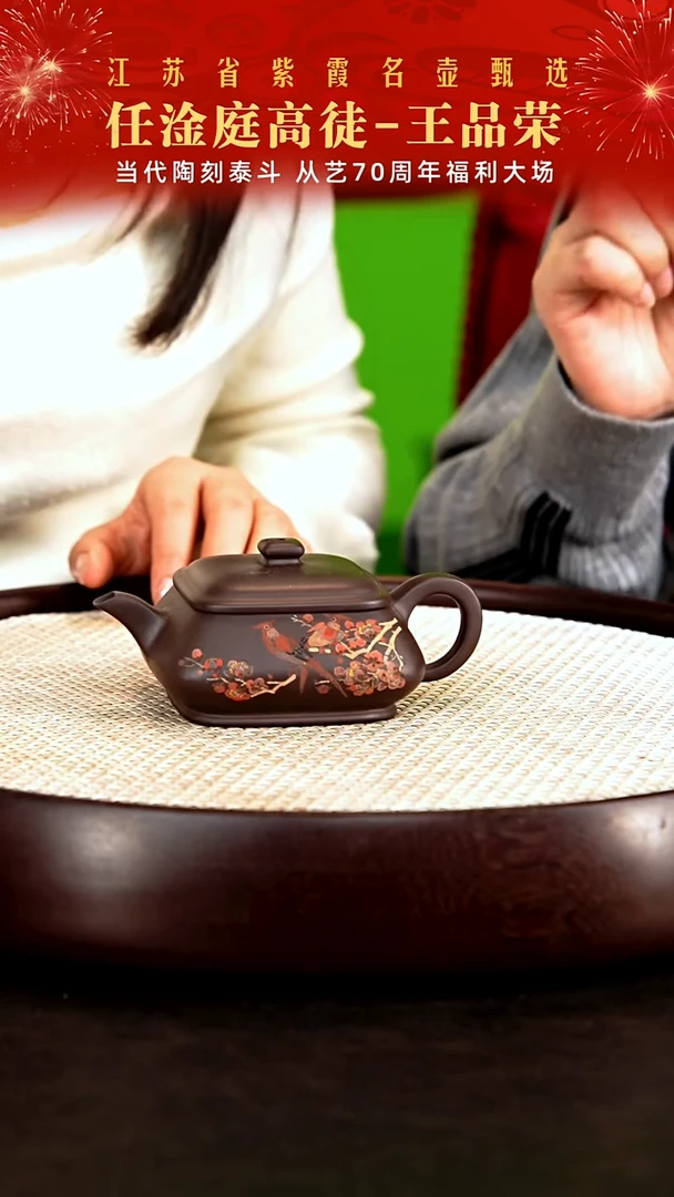 茶壶紫砂任淦庭高徒王品荣