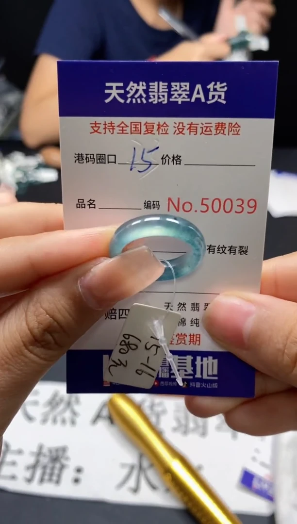 未镶嵌戒指翡翠天然A货翡翠0039