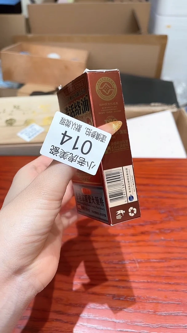 瓷片『瓷器小老虎美瓷』HLY