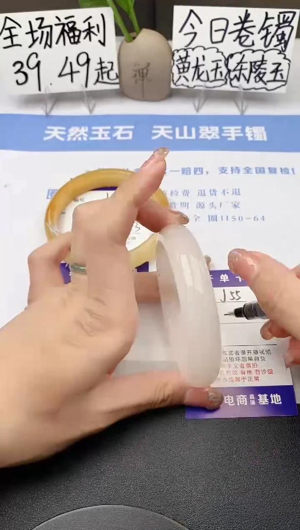 石英质玉手镯未镶嵌j55-T
