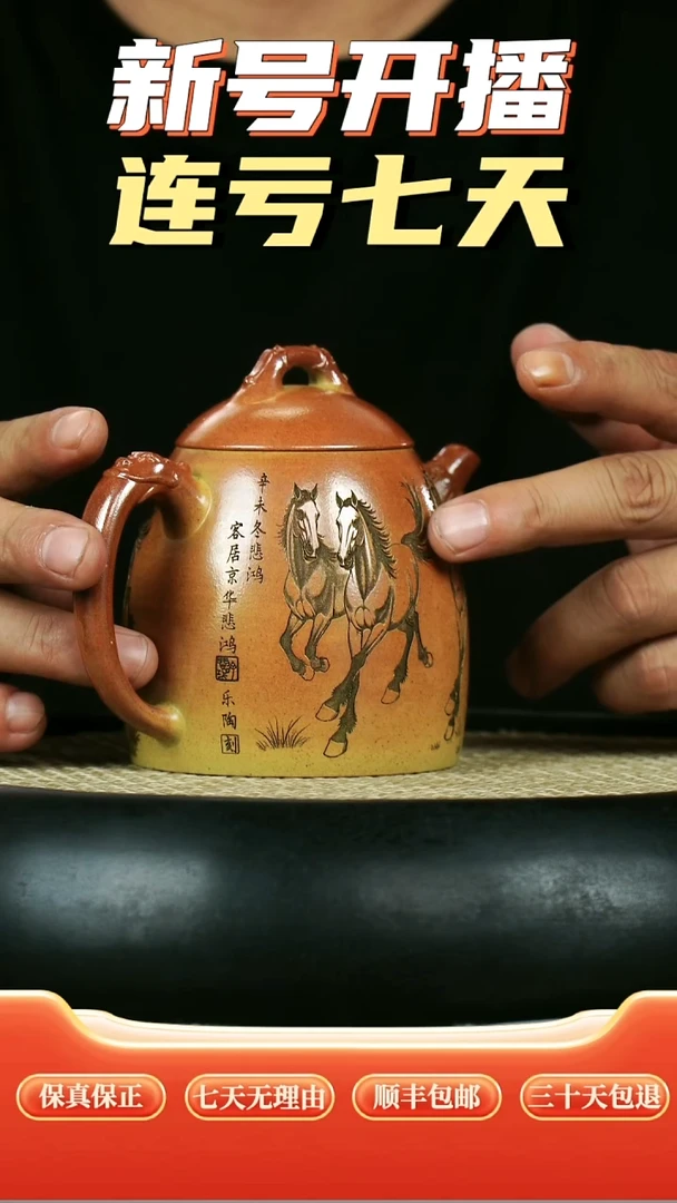 茶壶紫砂  炽焰柴烧  秦权