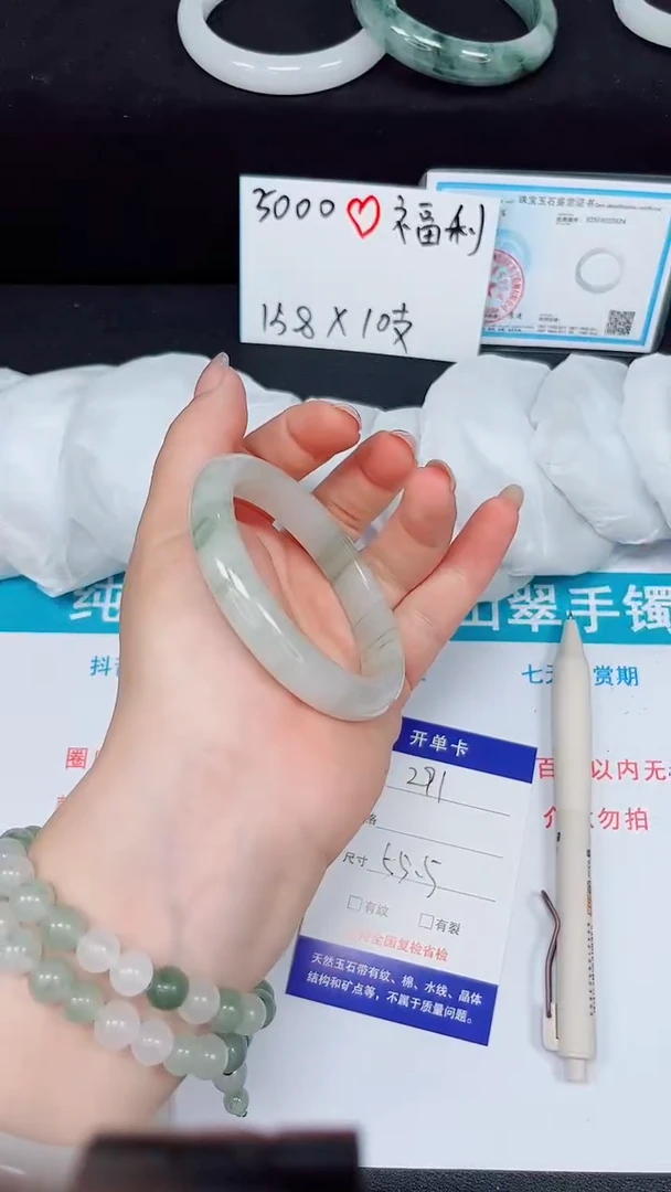 石英质玉手镯未镶嵌291-55/56
