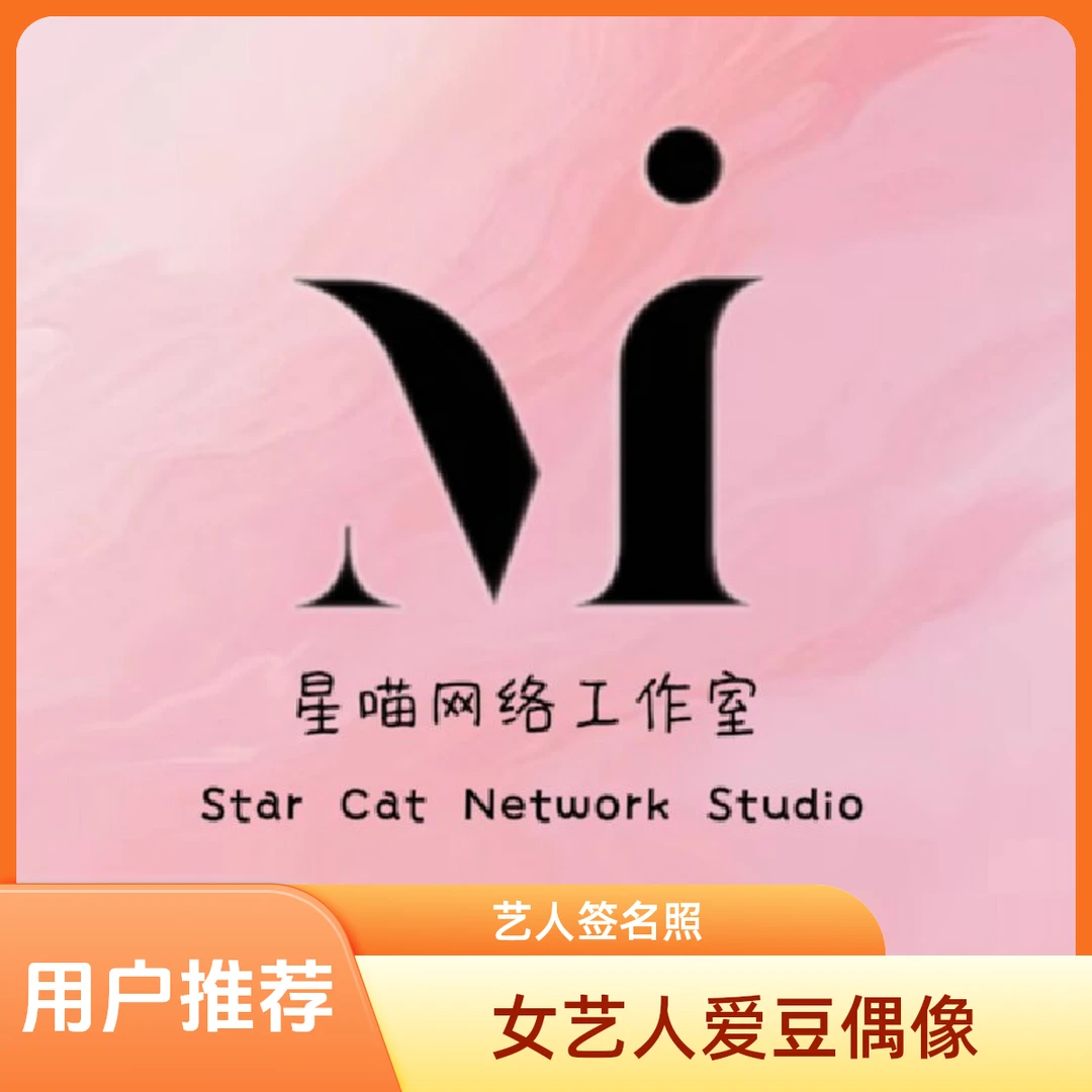 直播间专属《签名版》女艺人6寸相片