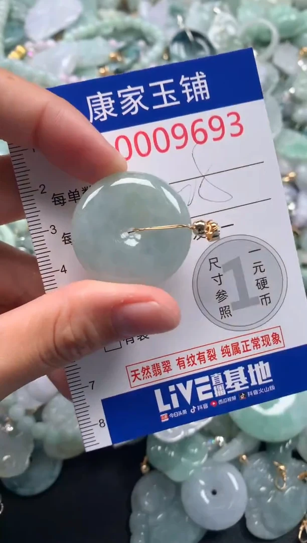 颈饰未镶嵌翡翠9693