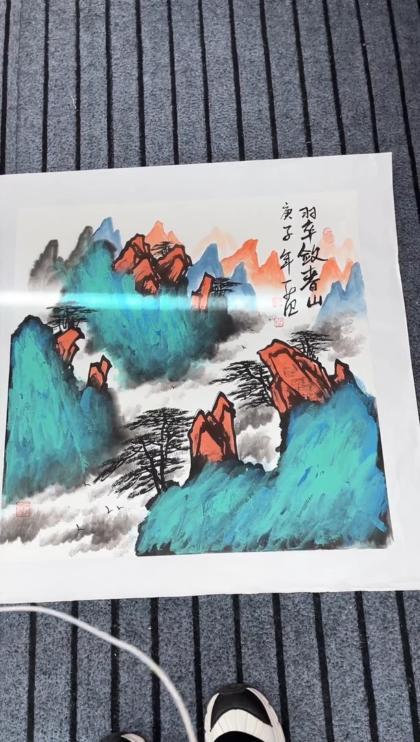 精品国画山水作品