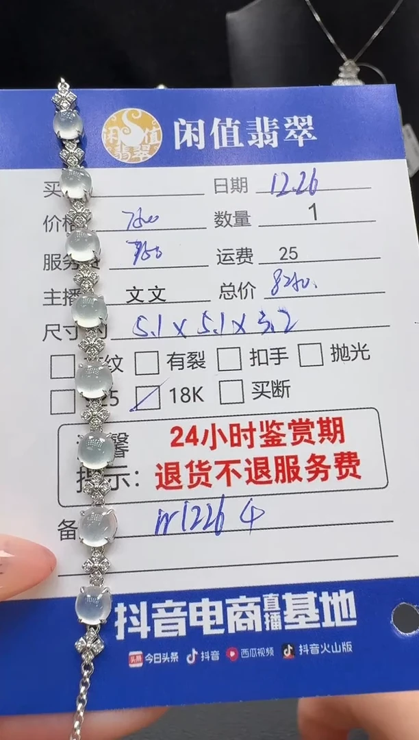 18K金镶嵌挂件翡翠翡翠手链