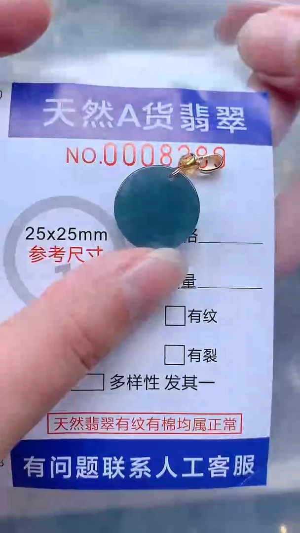 翡翠未镶嵌吊坠(不含链)1