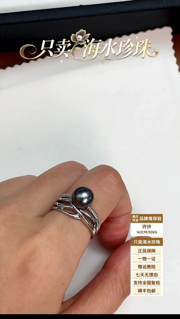 银S925镶嵌戒指海水珍珠大溪地戒指8-9