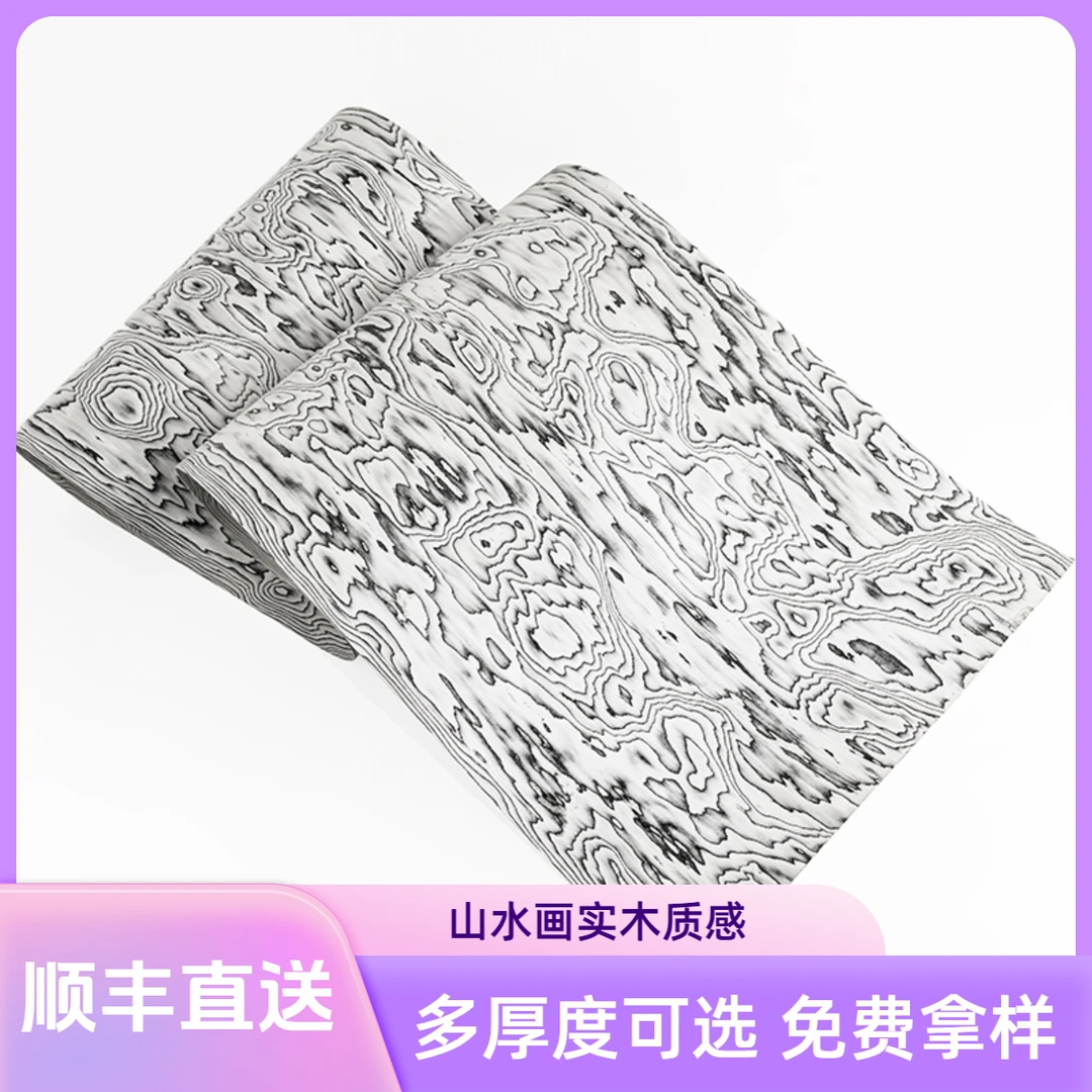 现货批发山水画实木科技木皮家具门板柜体电视背景墙板装饰贴木皮