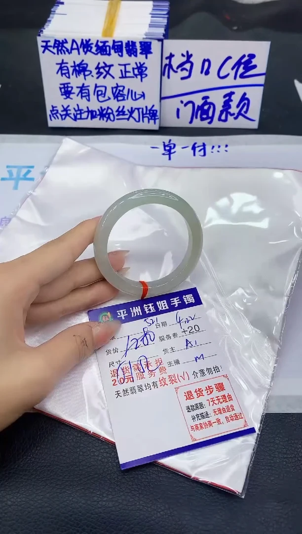 翡翠手镯未镶嵌11111111111