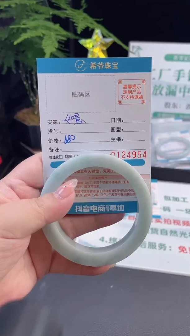 未镶嵌手镯定制翡翠如*59-64
