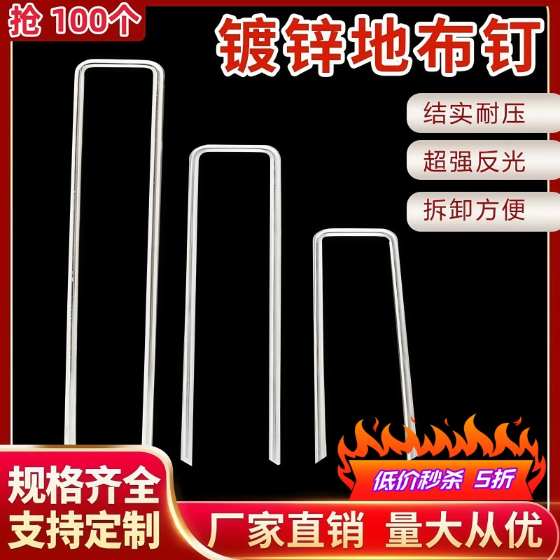 地钉 户外防草布地钉 工艺地膜草坪绿化户外帐篷镀锌地钉U型地钉